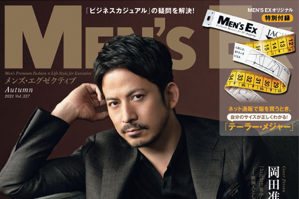 雑誌「MEN’S EX」広告掲載